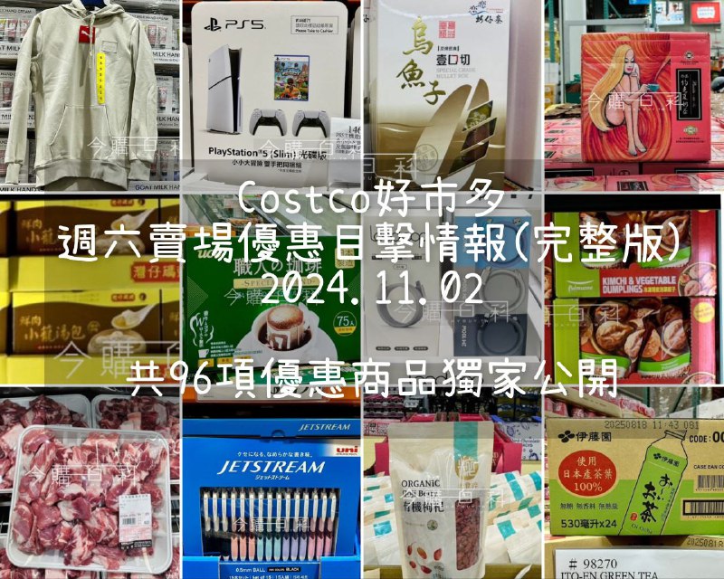 新品情報連結 