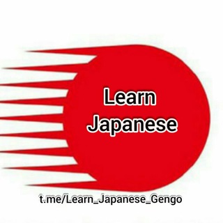 Learn Japanese (Hiragana and Katakana) logo