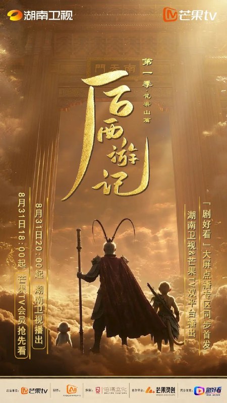 名称：后西游记 更10 [2026][4K]