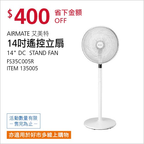 優惠完整情報 