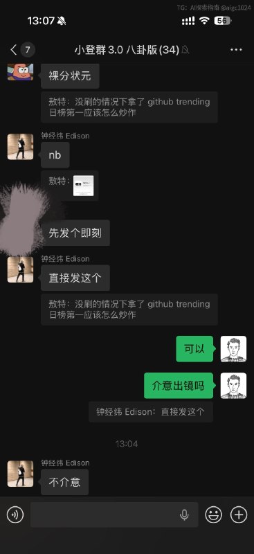 没刷的情况下拿了 github trending 日榜第一应该怎么炒作？@aigc1024没刷的情况下拿了 github trending 日榜第一应该怎么炒作？@aigc1024