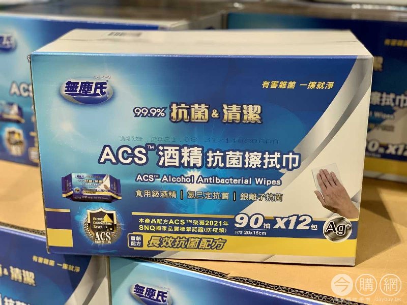 110/09/23  Costco新商品通知ACS 無塵氏酒精抗菌濕巾 #133628