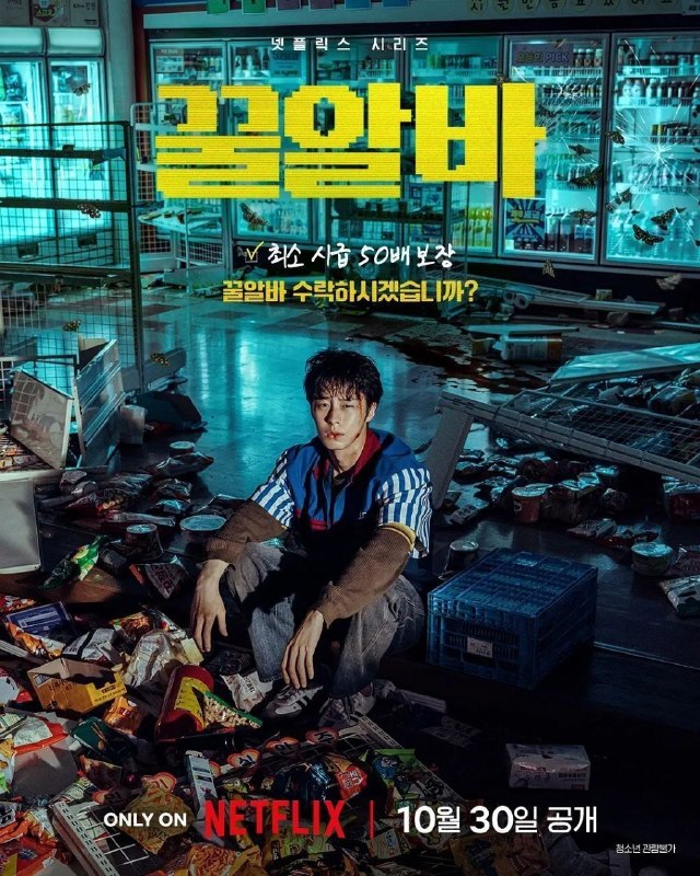 名称：末路兼职 (2026)【8集全】【4K.HDR】【高码率】【内封简繁英】【杜比全景声】【喜剧/奇幻】