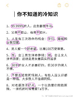 盘点你不知道的冷知识🔥@knowledge1024