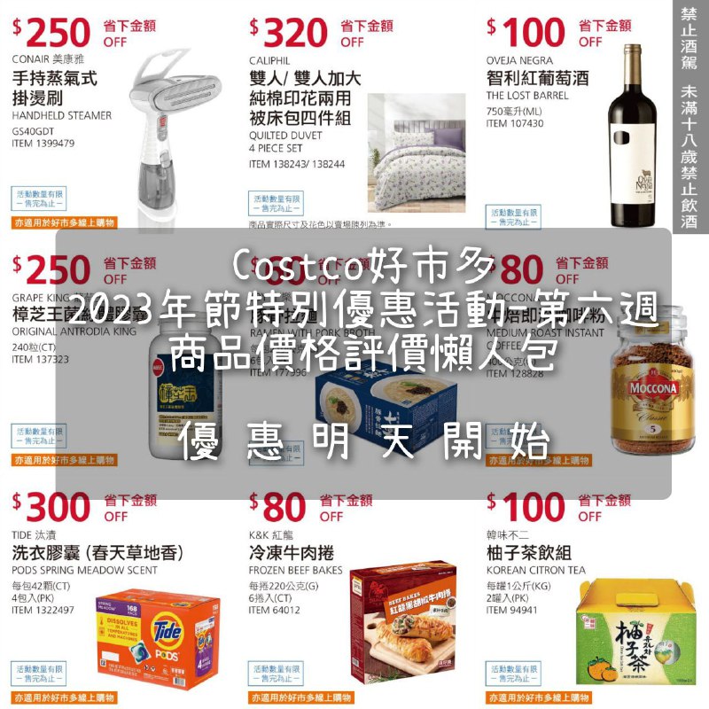 完整情報 