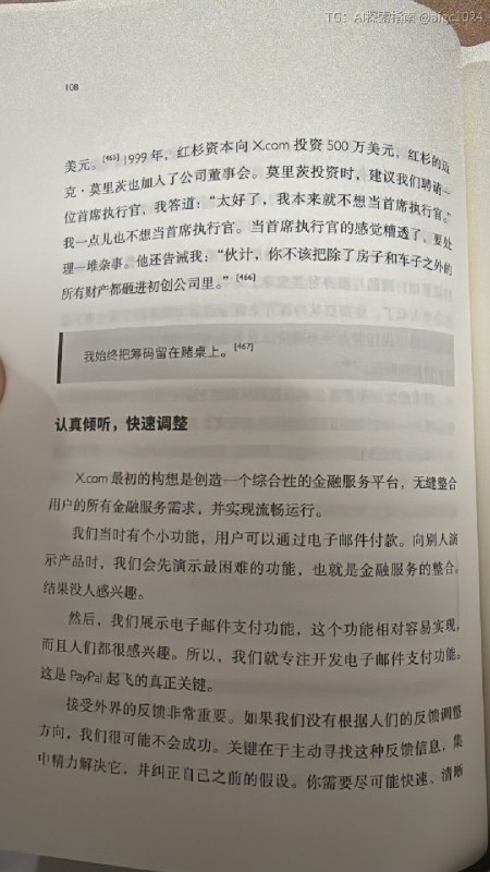原来马斯克是 PayPal 的创始人…和股东但他不是 CEOPayPal 那时候还叫 X@aigc1024