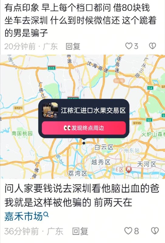 Image from a post by 东南亚内涵吃瓜热点新闻