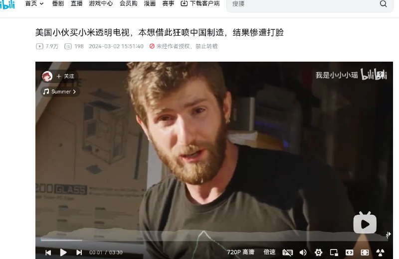 笑点解析：美国小伙