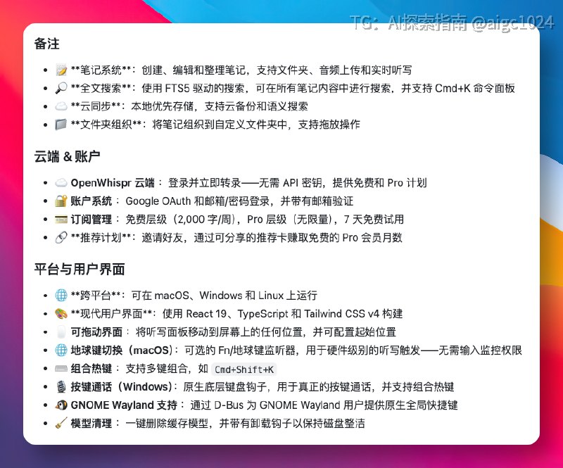 工作会议或上课，想把语音实时转成文字，市面上的工具，大部分都是云端处理有着安全隐患