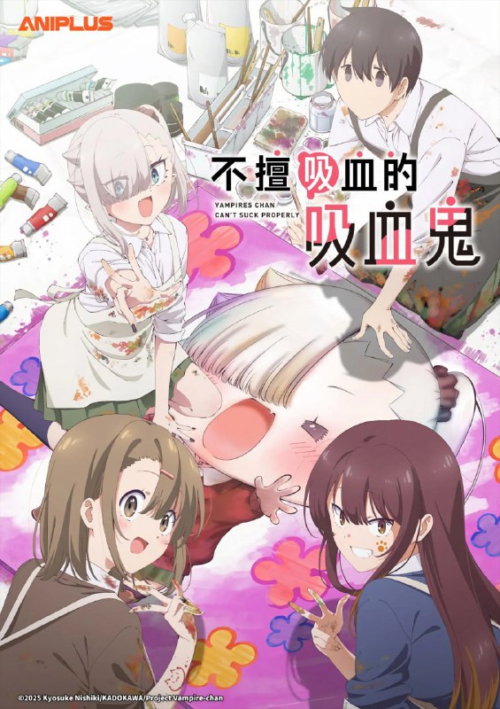 不擅长吸血的吸血鬼