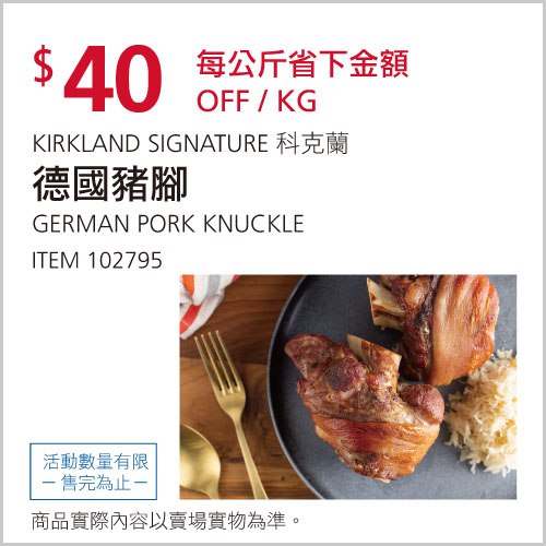 優惠商品情報 