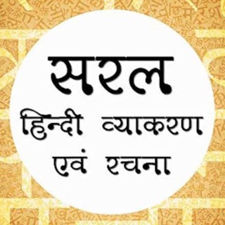 हिन्दी मात्र हिन्दी के लिए