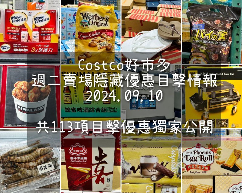 優惠情報連結 