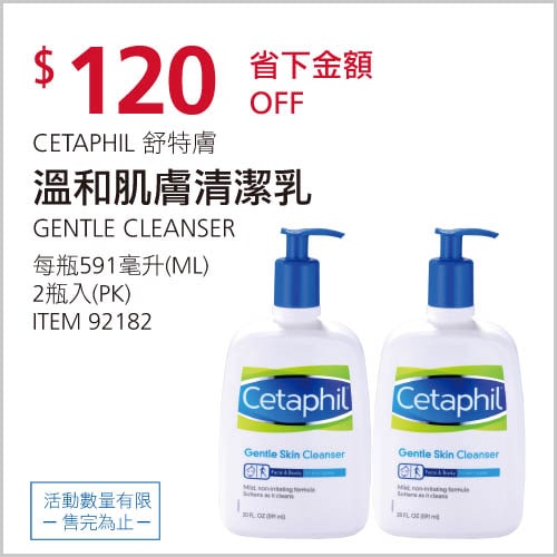 優惠商品情報 