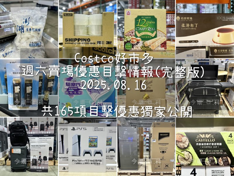 優惠情報看這裡 