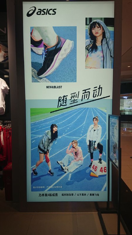 總算找到機會進母城和朋友約了飯，亞瑟士的老婆廣告，以及迷之奶茶店，告訴我 p5 左上角連起來怎麼讀🤔總算找到機會進母城和朋友約了飯，亞瑟士的老婆廣告，以及迷之奶茶店，告訴我 p5 左上角連起來怎麼讀🤔