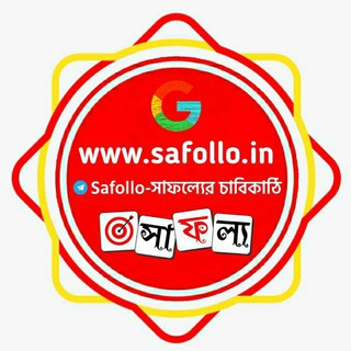 Telegram profile photo for Safollo : সাফল্যের চাবিকাঠি ✓