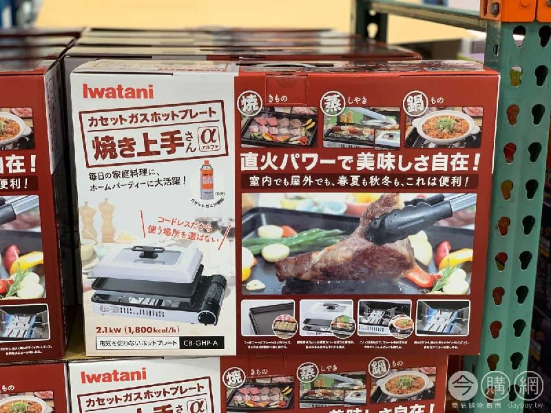 #Costco好市多05月新品通知IWATANI 多功能料理卡式瓦斯爐附蓋燒烤爐/2.1KW #131228