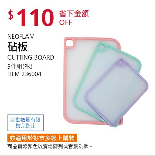 優惠完整情報 