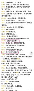 币圈现状，这也太敢说实话了吧