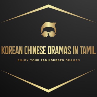 𝐊𝐨𝐫𝐞𝐚𝐧 𝐂𝐡𝐢𝐧𝐞𝐬𝐞 𝐃𝐫𝐚𝐦𝐚𝐬 𝐈𝐧 𝐓𝐚𝐦𝐢𝐥 Telegram Group Link