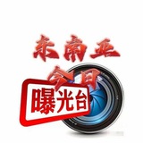 西港日报快讯