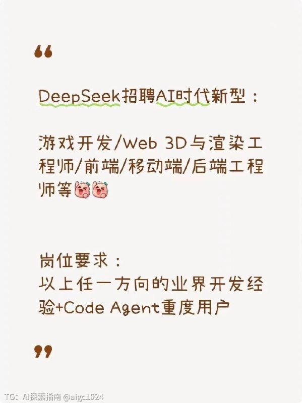 简历投递地址：zy.wu@aigc1024