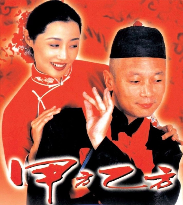 甲方乙方封面
