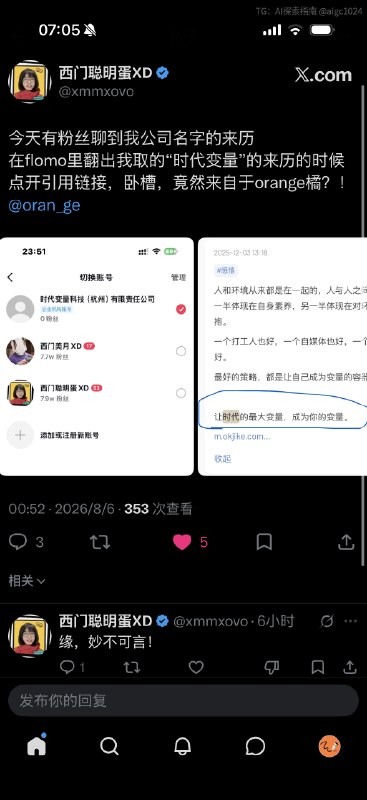 缘，妙不可言@aigc1024