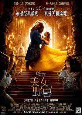 美女与野兽 Beauty and the Beast (2017)导演