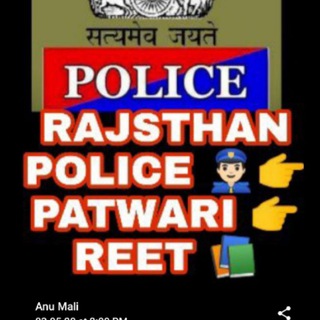 Gehlot 👉📚Test 📲Series +Rajsthan Police +Patwar+REET📲 😍📚 Telegram Group Link
