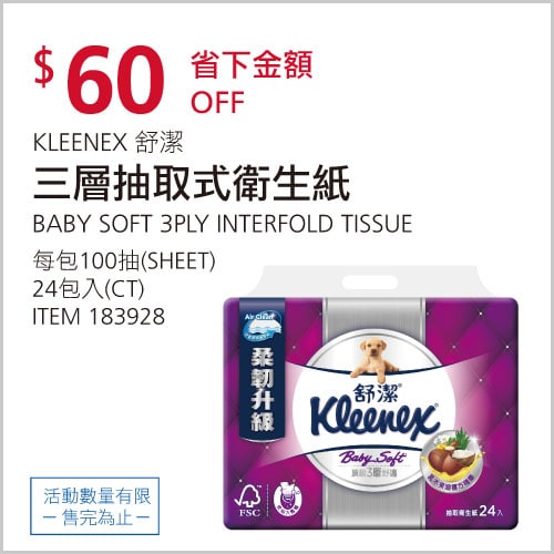 新品情報連結 