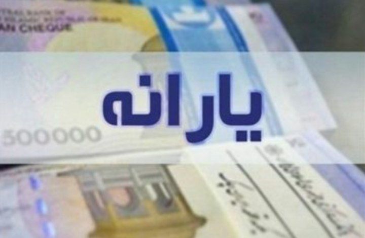 PiranshahrRudaw: ⭕️یارانۀ ۴۰۰ هزار تومانی دهک‌های ۱ تا ۳ به حساب سرپرستان خانوار واریز شد🆔: @piranshahrrudaw✅پیرانشهر رووداوhttps://t.me/