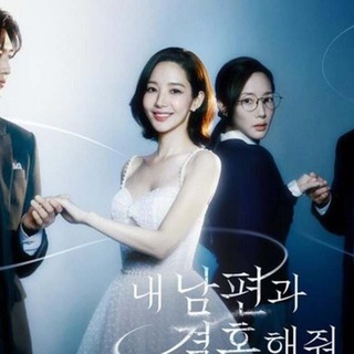 Marry My Husband Subtitle Indonesia Telegram Group Link