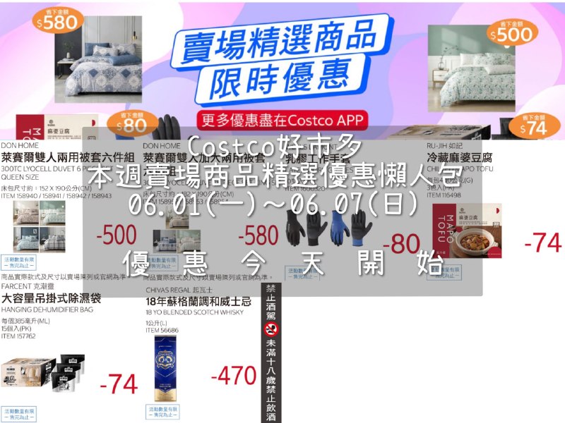 優惠情報連結 
