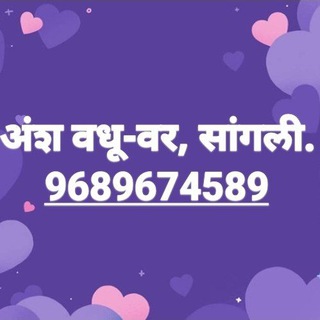 शिंपि समाज मोफत वधुवर Telegram Group Link