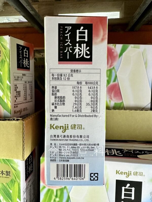 【Costco夏季冰品推薦】🍑Kenji健司白桃冰棒 清爽上市！📍 賣場價格：299元 / 12支（平均一支不到25元，高CP值！）來自日本的夏日好滋味，精選白桃果汁以黃金比例調製，每一口都能品嚐到酸酸甜甜的白桃果香，咬下去QQ的口感十分特別，特別適合夏日的午後或是飯後一支，解膩又滿足！除了冰棒直接吃，還能玩出多種創意吃法，12支輕鬆秒殺✨ 加入氣泡水，搖身一變成為消暑的 白桃汽水⛱🧃✨ 混搭一點酒精，立刻變身大人味 白桃沙瓦 🍸這小小的變化如果是出現在餐廳，就不知道要加多少啦!!Costco現貨熱賣中，快讓全家一起享受來自日本的清爽香甜吧😋#Costco冰品 #Kenji健司 #白桃冰棒 #日本製 #冰涼消暑 #甜點控必吃【Costco夏季冰品推薦】🍑Kenji健司白桃冰棒 清爽上市！📍 賣場價格：299元 / 12支（平均一支不到25元，高CP值！）來自日本的夏日好滋味，精選白桃果汁以黃金比例調製，每一口都能品嚐到酸酸甜甜的白桃果香，咬下去QQ的口感十分特別，特別適合夏日的午後或是飯後一支，解膩又滿足！除了冰棒直接吃，還能玩出多種創意吃法，12支輕鬆秒殺✨ 加入氣泡水，搖身一變成為消暑的 白桃汽水⛱🧃✨ 混搭一點酒精，立刻變身大人味 白桃沙瓦 🍸這小小的變化如果是出現在餐廳，就不知道要加多少啦!!Costco現貨熱賣中，快讓全家一起享受來自日本的清爽香甜吧😋#Costco冰品 #Kenji健司 #白桃冰棒 #日本製 #冰涼消暑 #甜點控必吃