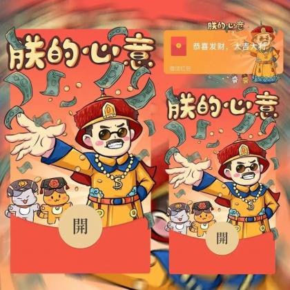 🛞  #红包 #引流 ✍️  《红包封面项目到底该怎么做？今年一定不要再错过了》-   从古至今，春节一直是中国人最为重视的一个节日，稍微有点商业头脑的人，都会紧盯着这波流量