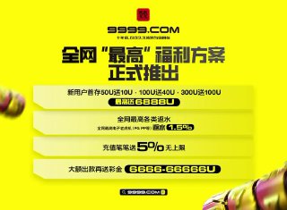 •.                ⚡️⚡️⚡️⚡️⚡️⚡️⚡️ ⚡️⚡️⚡️⚡️⚡️⚡️⚡️⚡️⚡️⚡️⚡️玖玖久久全站各类游戏只设一种返水规则，不设阶梯，不分用户，新用户开局即享最高佣金，全网“用户个人”福利最高平台。⚡️⚡️⚡️⚡️⚡️⚡️⚡️⚡️⚡️⚡️⚡️⚡️50U送10U⚡️100U送40U⚡️300U送100U500U送128U1000U送188U3000U送318U5000U送588U10000U送1288U30000U送2188U50000U送3688U100000U送6888U⚡️⚡️⚡