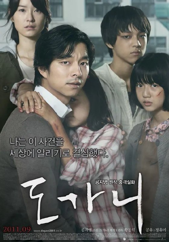 名称：熔炉(2011)【1080p 原盘REMUX】【国韩双语】【内封简繁特效字幕】【孔刘/郑裕美】