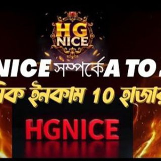 HGNICE OFFiCIAL SIGNAL 💯