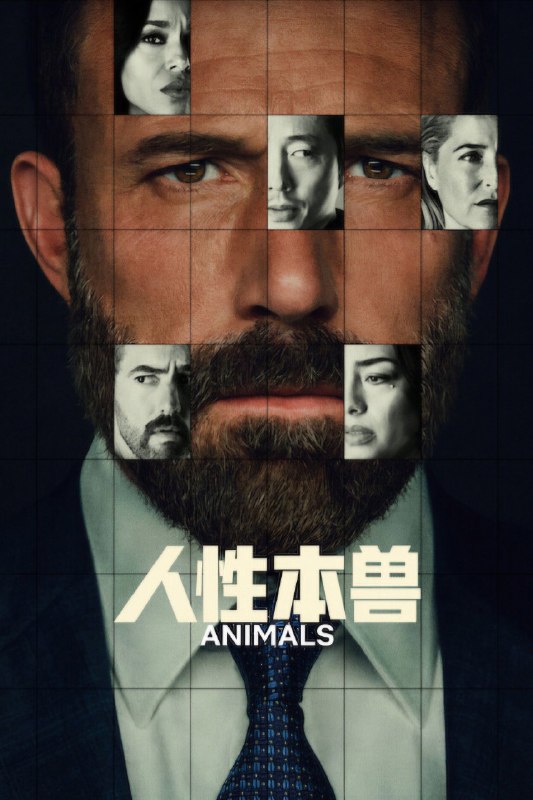 名称：人性本兽 Animals (2026) 1080P 中英字幕