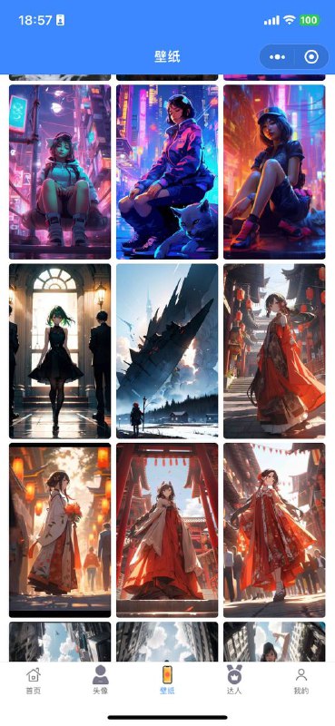 更新了几百张AI绘画头像和壁纸，有喜欢朋友圈搜索小程序【随心取图】或扫码自取更新了几百张AI绘画头像和壁纸，有喜欢朋友圈搜索小程序【随心取图】或扫码自取
