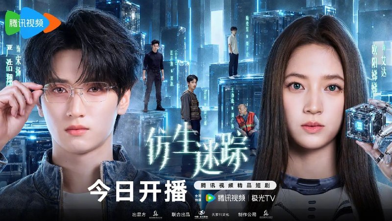 名称：仿生迷踪 更13 [2026][4K]