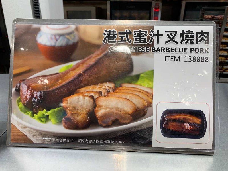 #Costco好市多01月新品通知港式蜜汁叉燒肉 #138888
