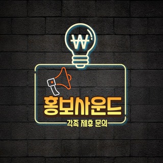 ◎홍보사운드◎ 자유홍보방