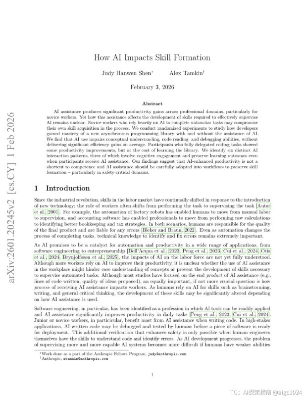 Anthropic 研究人员刚刚证实，利用 AI 学习新技能会导致掌握程度下降 17%