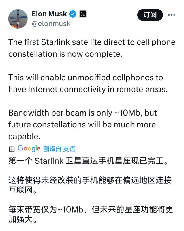 第一颗直连手机的星链卫星已经完成马斯克发文称第一颗直连手机的星链卫星已经完成
