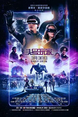 头号玩家 Ready Player One (2018)Ready Player One更新描述或海报导演