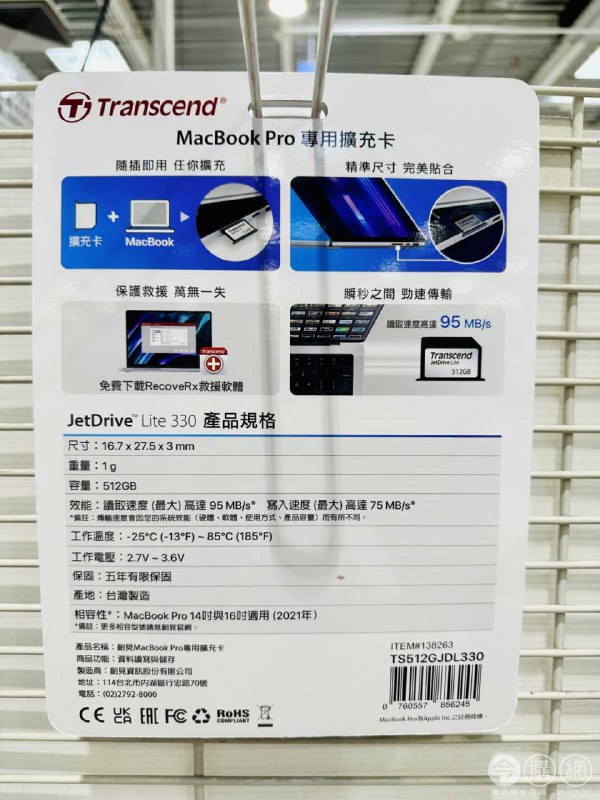 商品完整情報 